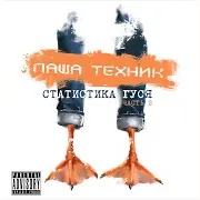 Моя Москва (Feat. Заги Бок & Антон Третий)